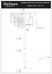 Торшер Divinare Nova 3001/01 PN-6