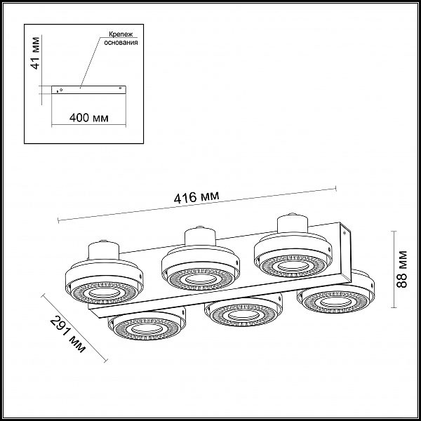 Светильник спот Odeon Light Satelium 3490/6C