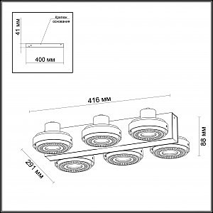 Светильник спот Odeon Light Satelium 3490/6C