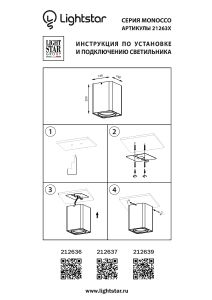 Накладной светильник Lightstar Monocco 212639