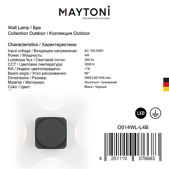 Настенный светильник Maytoni Corso O014WL-L4B