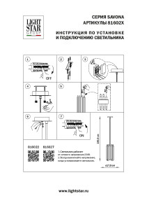 Светильник подвесной Lightstar Savona 816027