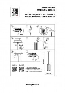 Светильник подвесной Lightstar Savona 816027