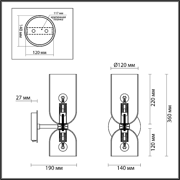 Настенное бра Odeon Light Orinoco 4798/2W