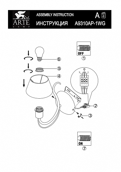 Бра Arte Lamp ORLEAN A9310AP-1WG