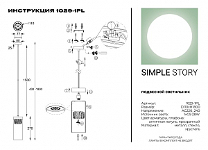 Светильник подвесной Simple Story 1029 1029-1PL