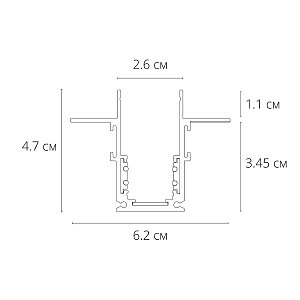 Встраиваемый шинопровод в гипсокартон толщиной 9 мм Arte Lamp Linea-Accessories A470133