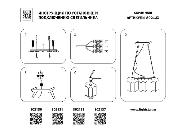 Подвесная люстра Lightstar Nubi 802133