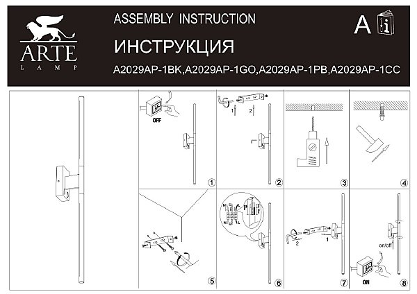 Настенный светильник Arte Lamp Lines A2029AP-1CC