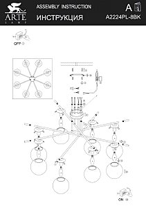 Потолочная люстра Arte Lamp Alcor A2224PL-8BK
