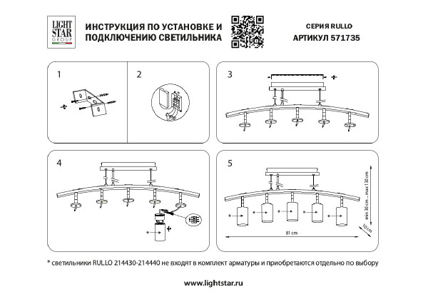 Светильник подвесной Lightstar Rullo LR7358623731