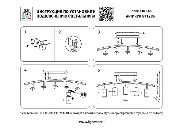 Светильник подвесной Lightstar Rullo LR7358723630