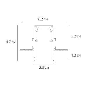 Встраиваемый шинопровод в гипсокартон толщиной 12.5 мм Arte Lamp Linea-Accessories A471106