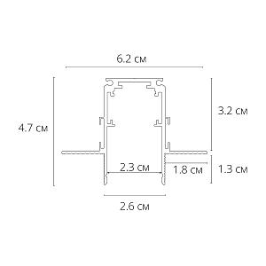 Встраиваемый шинопровод в гипсокартон толщиной 12.5 мм Arte Lamp Linea-Accessories A471106