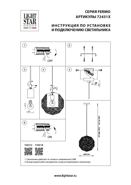 Подвесная люстра Lightstar Fermo 724312