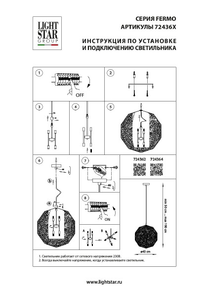 Подвесная люстра Lightstar Fermo 724362