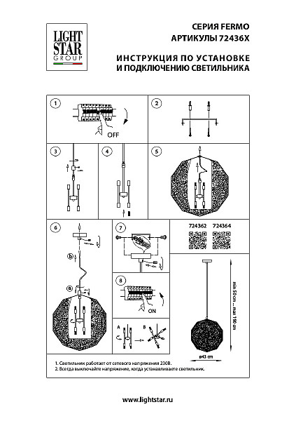 Подвесная люстра Lightstar Fermo 724362