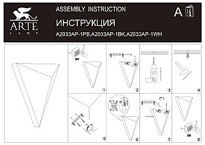 Настенный светильник Arte Lamp Trapeze A2033AP-1PB