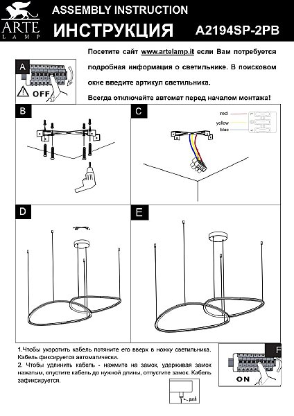 Подвесная люстра Arte Lamp Madison A2194SP-2PB