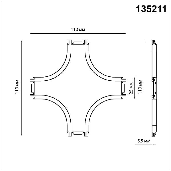 Соединитель с токопроводом Х для низковольтного шинопровода Novotech Smal 135211