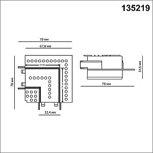 Соединитель L для низковольтного шинопровода в ГКЛ арт. 135197, 135199 Novotech Smal 135219
