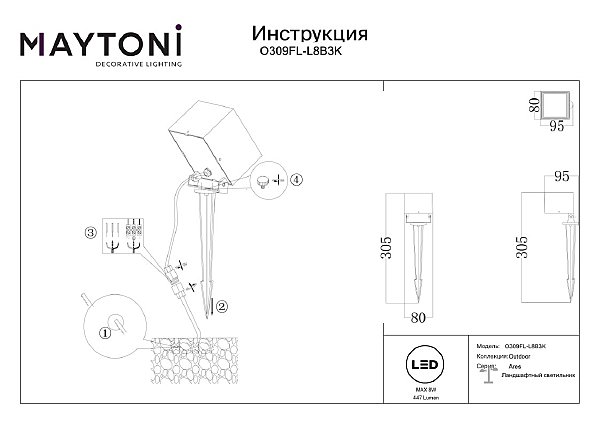 Грунтовый светильник Maytoni Ares O309FL-L8B3K