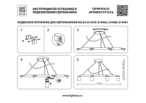 Подвесная люстра Lightstar Rullo LR0163160