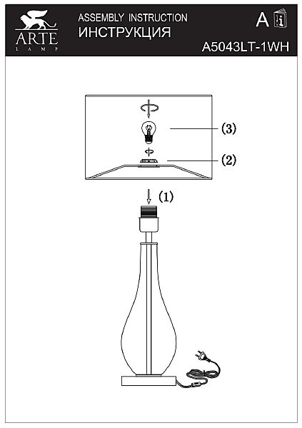 Настольная лампа Arte Lamp Naos A5043LT-1WH