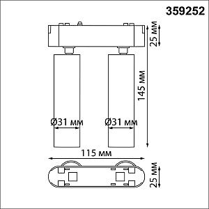 Трековый светильник Novotech Smal 359252