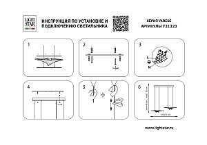 Подвесная люстра Lightstar Varese 731323