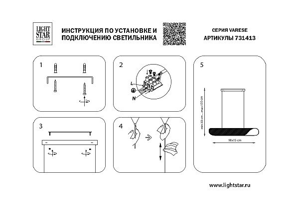 Подвесная люстра Lightstar Varese 731413