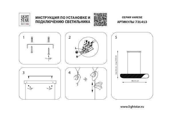 Подвесная люстра Lightstar Varese 731413