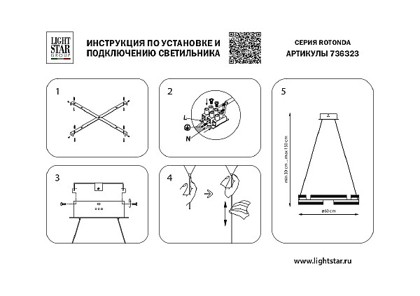 Подвесная люстра Lightstar Rotonda 736323