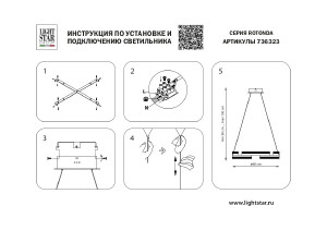 Подвесная люстра Lightstar Rotonda 736323