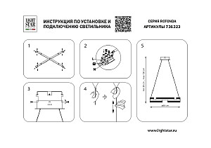 Подвесная люстра Lightstar Rotonda 736323