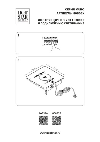 Декоративная лампа Lightstar Muro 808536