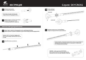 Тросовая система Arte Lamp Skycross A600506-240-6K