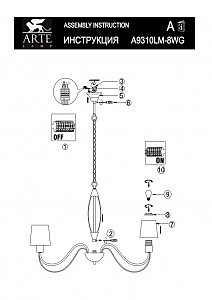 Подвесная люстра Arte Lamp ORLEAN A9310LM-8WG