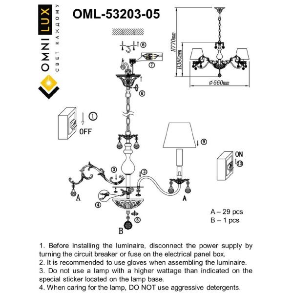 Подвесная люстра Omnilux Bantine OML-53203-05