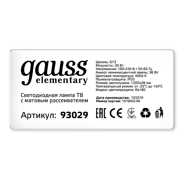 Светодиодная лампа Gauss 93029