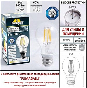 Столб фонарный уличный Fumagalli Rut E26.156.S31.BYF1R