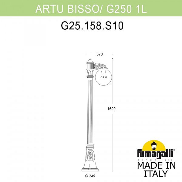 Столб фонарный уличный Fumagalli Globe 250 G25.158.S10.AXE27
