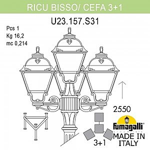 Столб фонарный уличный Fumagalli Cefa U23.157.S31.BYF1R