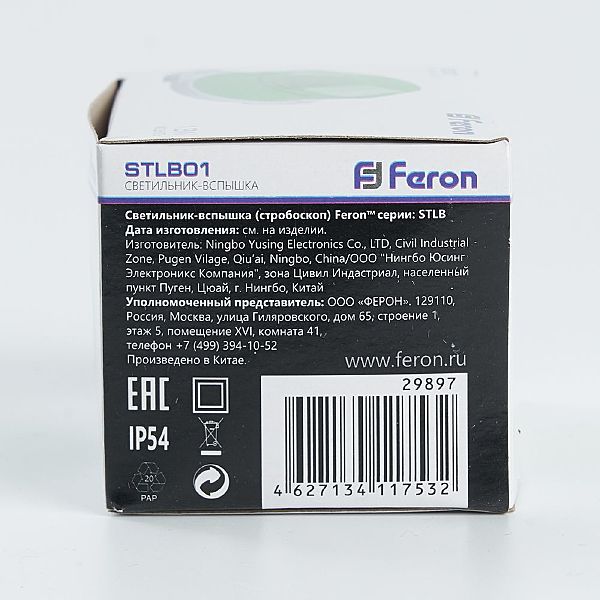 Фонарик Feron STLB01 29897