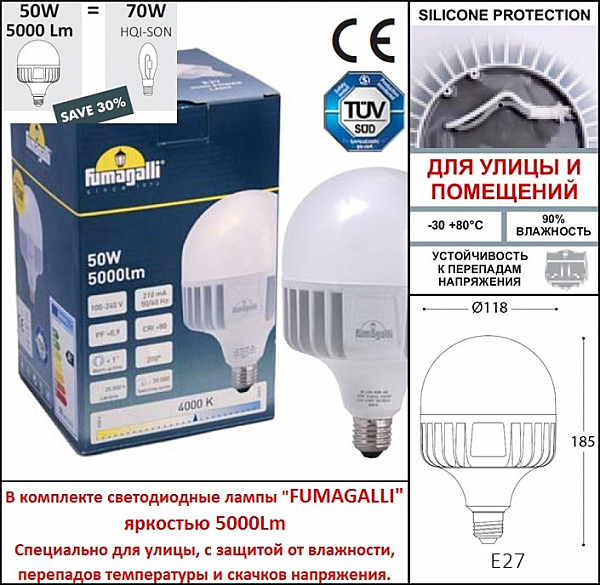 Столб фонарный уличный Fumagalli Simon U33.202.000.AXH27