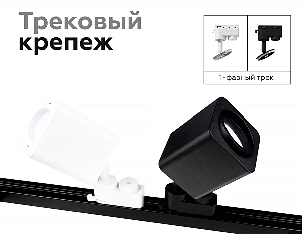 Корпус светильника накладной для насадок 70*70mm Ambrella Diy Spot C7833