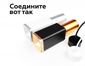 Корпус светильника накладной для насадок 70*70mm Ambrella Diy Spot C7833