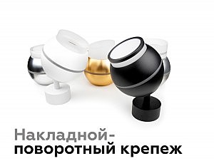 Насадка передняя для корпуса светильника с диаметром отверстия D70mm Ambrella DIY Spot N7121