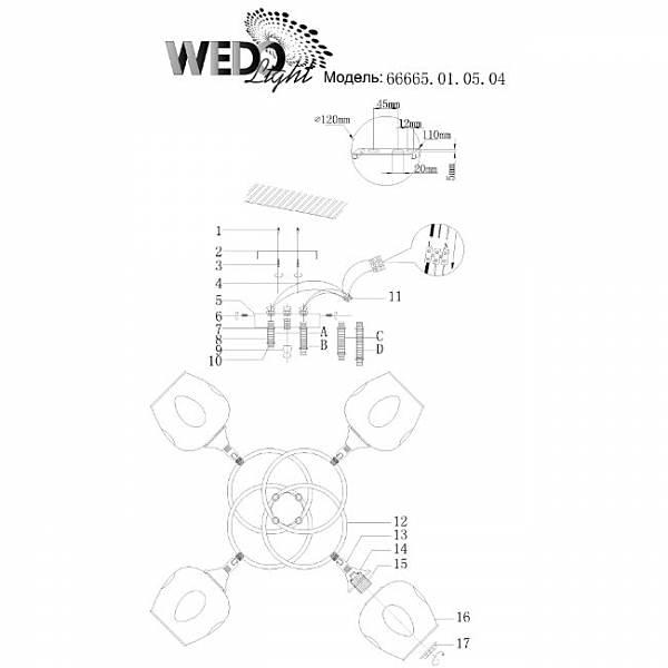 Потолочная люстра Wedo Light Krodo 66665.01.05.04