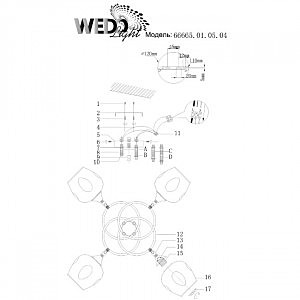 Потолочная люстра Wedo Light Krodo 66665.01.05.04